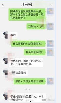 今日看料 金主爆料,揭秘今日热门事件幕后真相